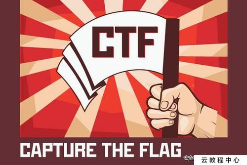 CTF名词术语-持续更新